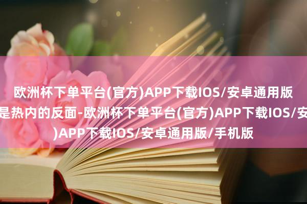 欧洲杯下单平台(官方)APP下载IOS/安卓通用版/手机版萨义德恰是热内的反面-欧洲杯下单平台(官方)APP下载IOS/安卓通用版/手机版