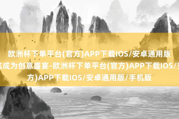 欧洲杯下单平台(官方)APP下载IOS/安卓通用版/手机版让文献定名成为创意盛宴-欧洲杯下单平台(官方)APP下载IOS/安卓通用版/手机版