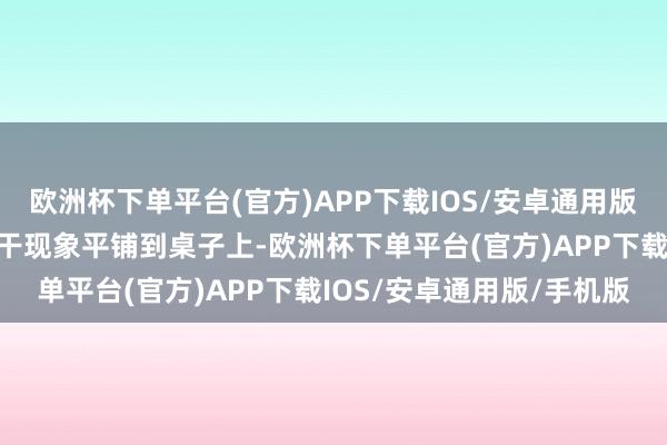 欧洲杯下单平台(官方)APP下载IOS/安卓通用版/手机版将羽绒服晾至半干现象平铺到桌子上-欧洲杯下单平台(官方)APP下载IOS/安卓通用版/手机版
